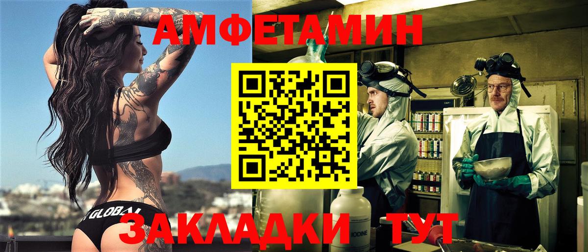 АМФЕТАМИН Розовый  мега как войти  Amphetamine  Звенигород  Вход с VPN 