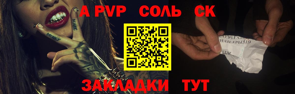 Alpha PVP VHQ  Звенигород 