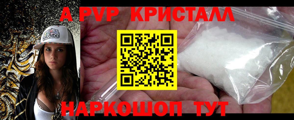 Звенигород  APVP крисы CK  цены наркотик  Alfa_PVP  Alpha-PVP крисы CK  Вход с VPN  Alpha PVP кристаллы 