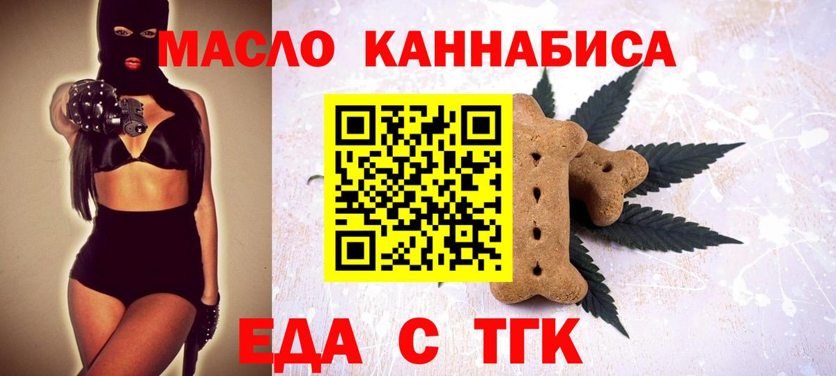 Canna-Cookies конопля Звенигород