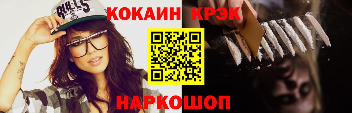 COCAIN 97%  Кокаин 97%  Звенигород  Вход с VPN 