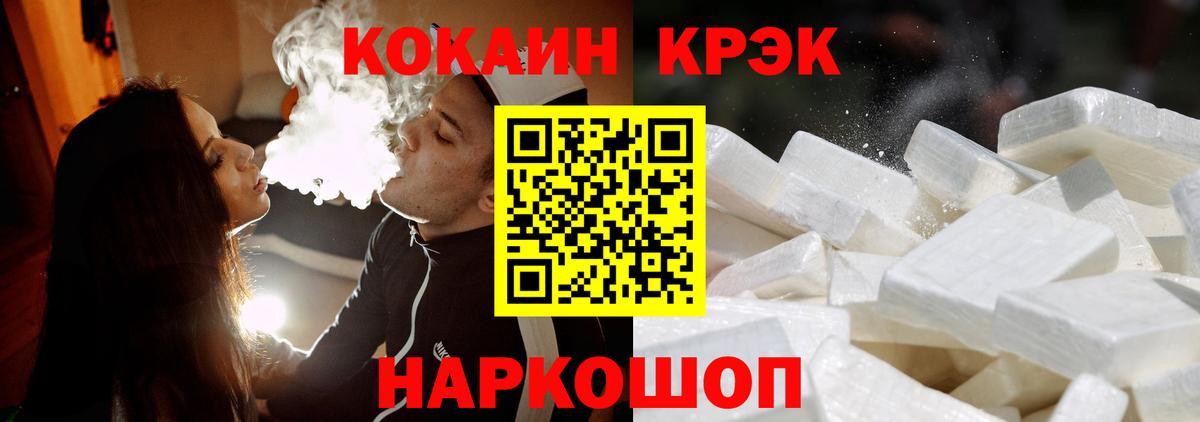 Cocaine Fish Scale Звенигород