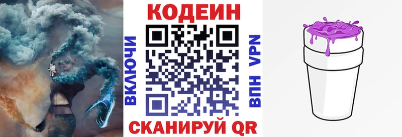 Кодеиновый сироп Lean напиток Lean (лин)  OMG вход  Звенигород 