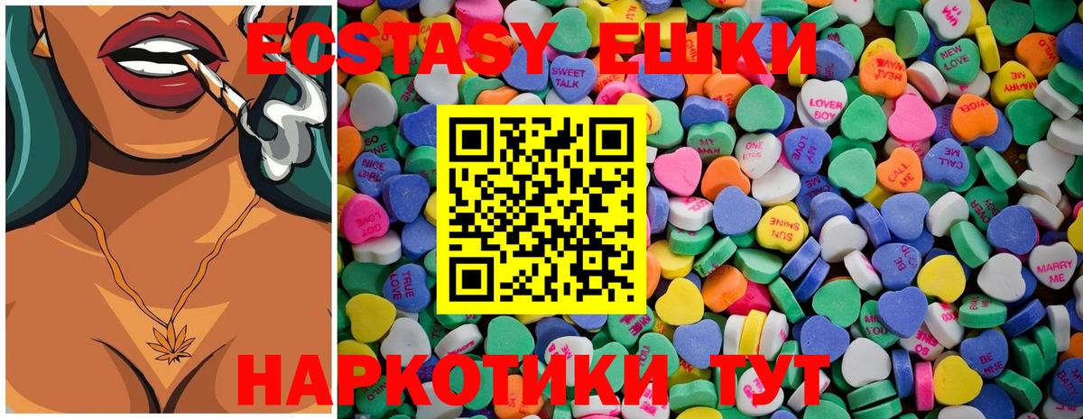 Звенигород  Ecstasy  Вход с VPN  Ecstasy DUBAI  ЭКСТАЗИ 250 мг 