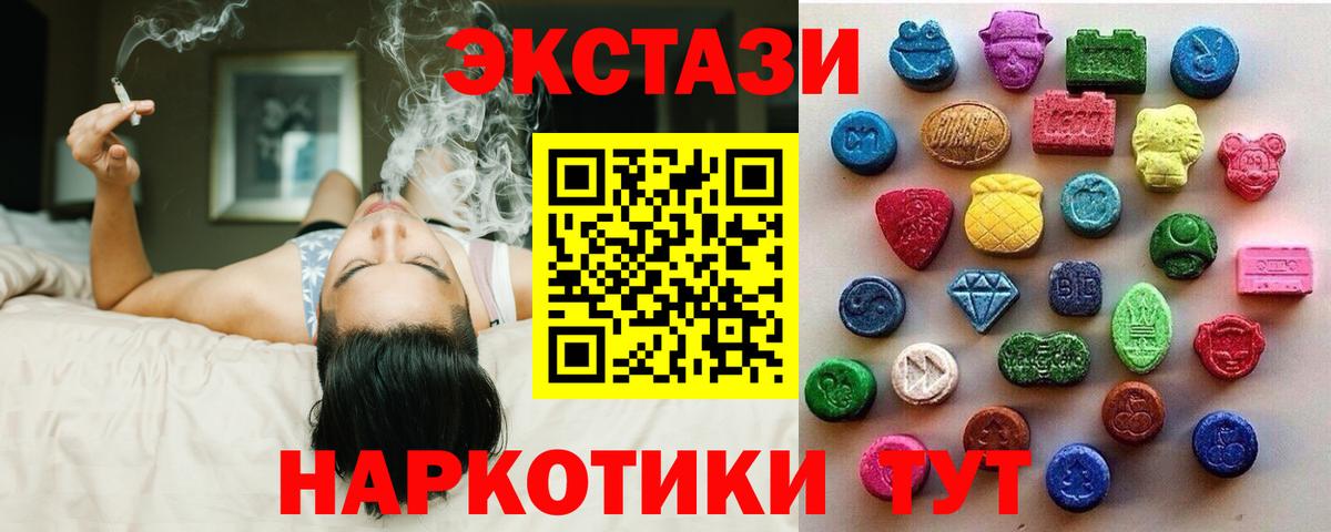 Ecstasy круглые Звенигород