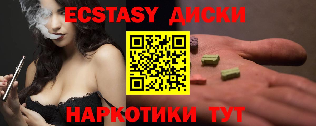 ЭКСТАЗИ VHQ  Ecstasy  Ecstasy 99%  Звенигород 