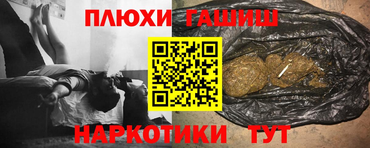 ГАШИШ hashish Звенигород