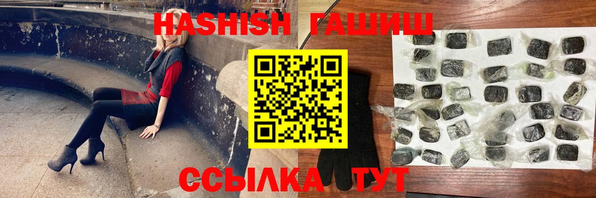 ГАШИШ гашик  Вход с VPN  ГАШ гарик  Звенигород 