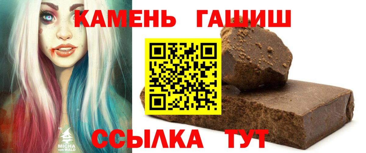 ГАШИШ гашик  ГАШИШ  Гашиш 40% ТГК  Звенигород 