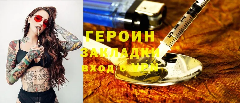 даркнет как зайти  Звенигород  Героин белый 