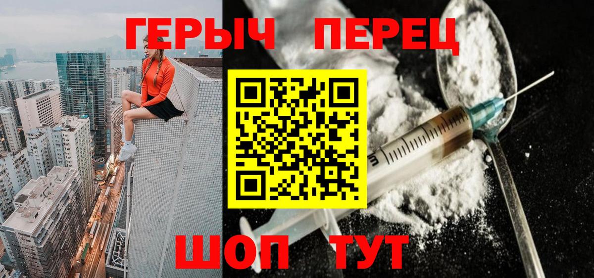 ГЕРОИН Heroin  Звенигород 