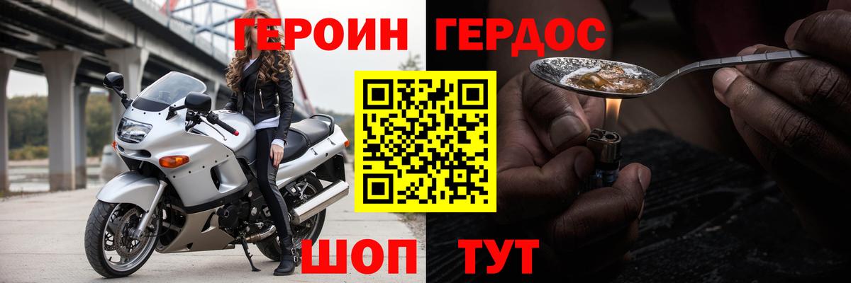 Звенигород  Героин афганец  Вход с VPN 