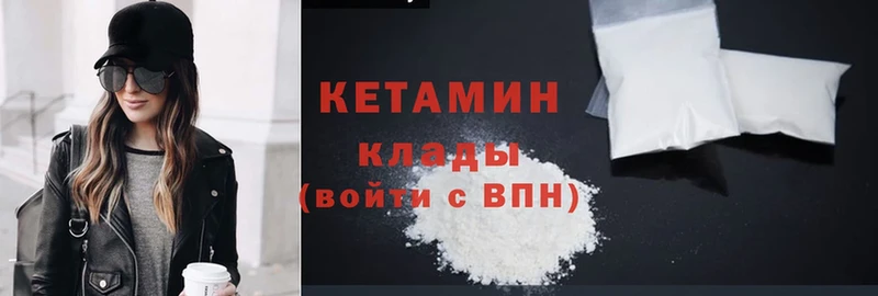 Кетамин ketamine  купить наркотики сайты  Звенигород 