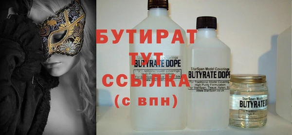 бутират Мегион