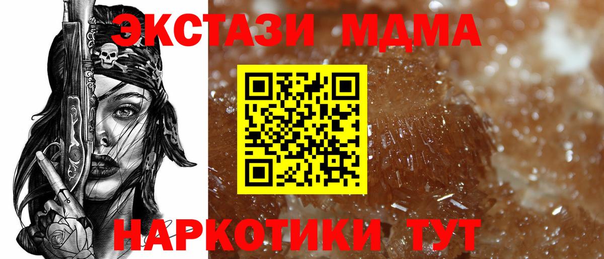 MDMA crystal  МДМА Molly  Звенигород 