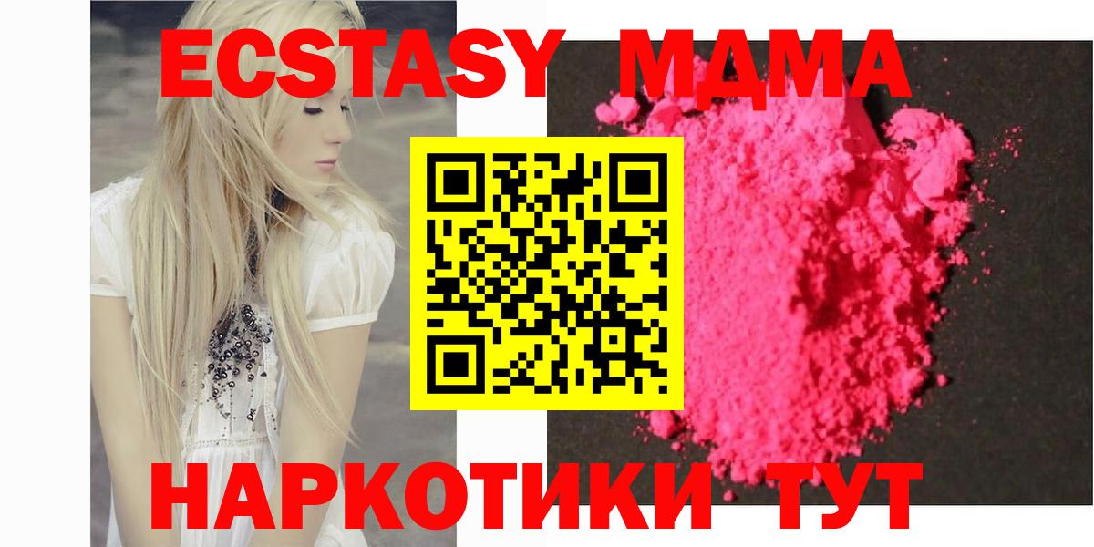 МДМА Molly Звенигород