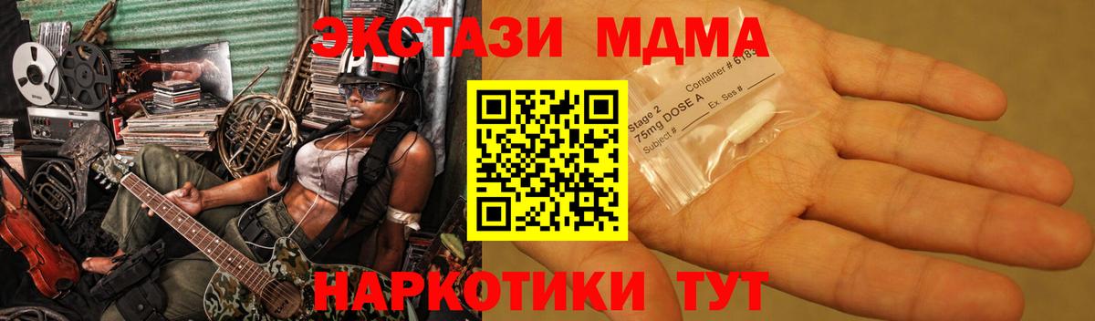 MDMA VHQ Звенигород