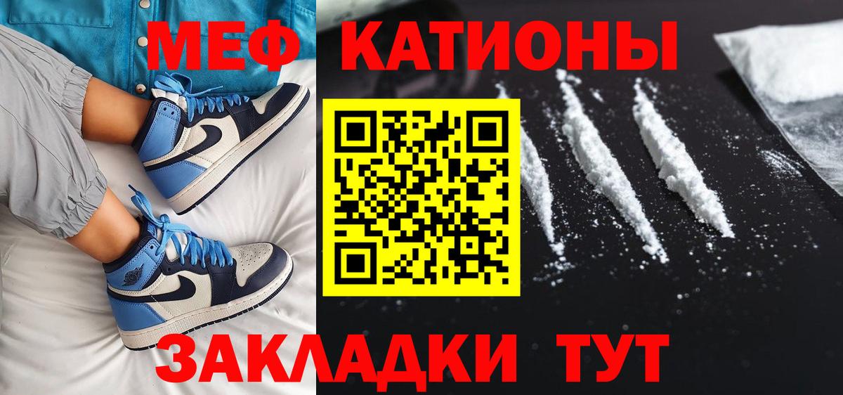 Меф Звенигород