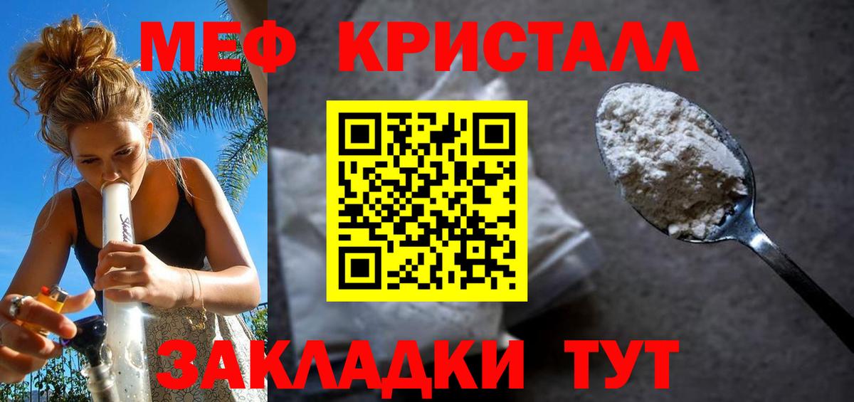 Звенигород  МЯУ-МЯУ mephedrone  МЯУ-МЯУ  МЕФ мяу мяу  Вход с VPN 
