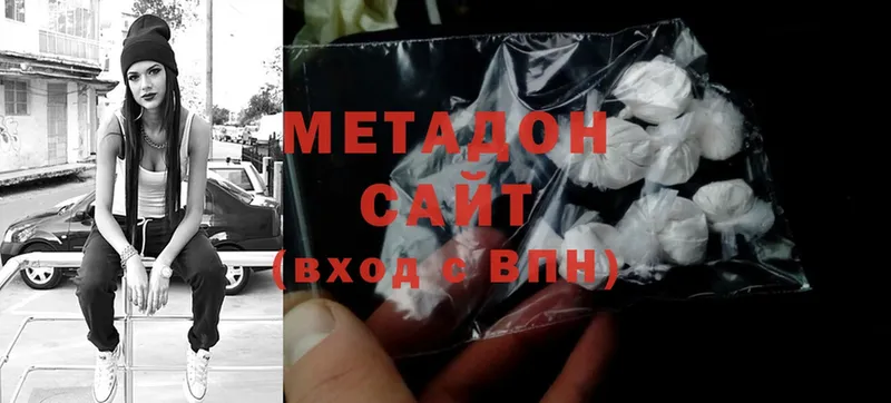 Метадон methadone  kraken ONION  Звенигород 