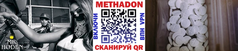 Метадон methadone  Звенигород 