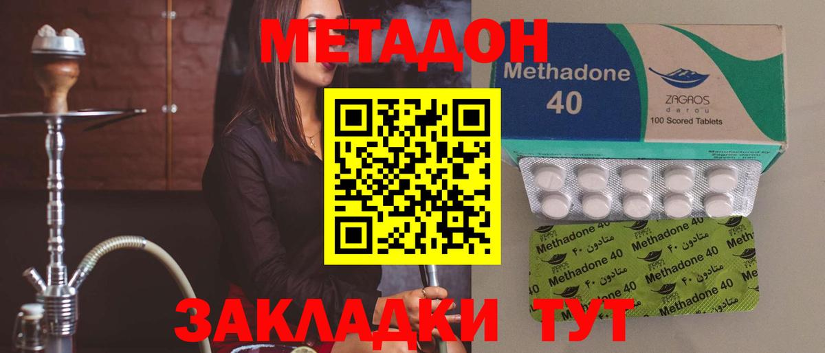 MDMA  Звенигород  МЕТАДОН  ГАШ  МЕФ   Cocaine 