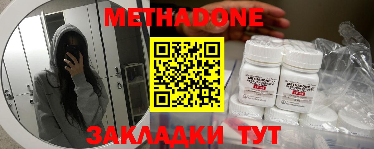 МЕТАДОН мёд Звенигород