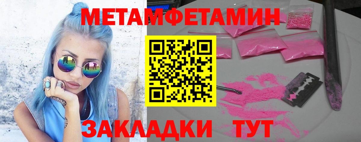 МЕТАМФЕТАМИН мет Звенигород