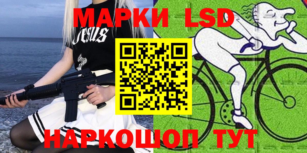 Звенигород  Наркотические марки  Вход с VPN  Наркотические марки 1,5мг 
