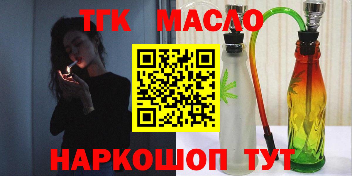 ТГК жижа Звенигород