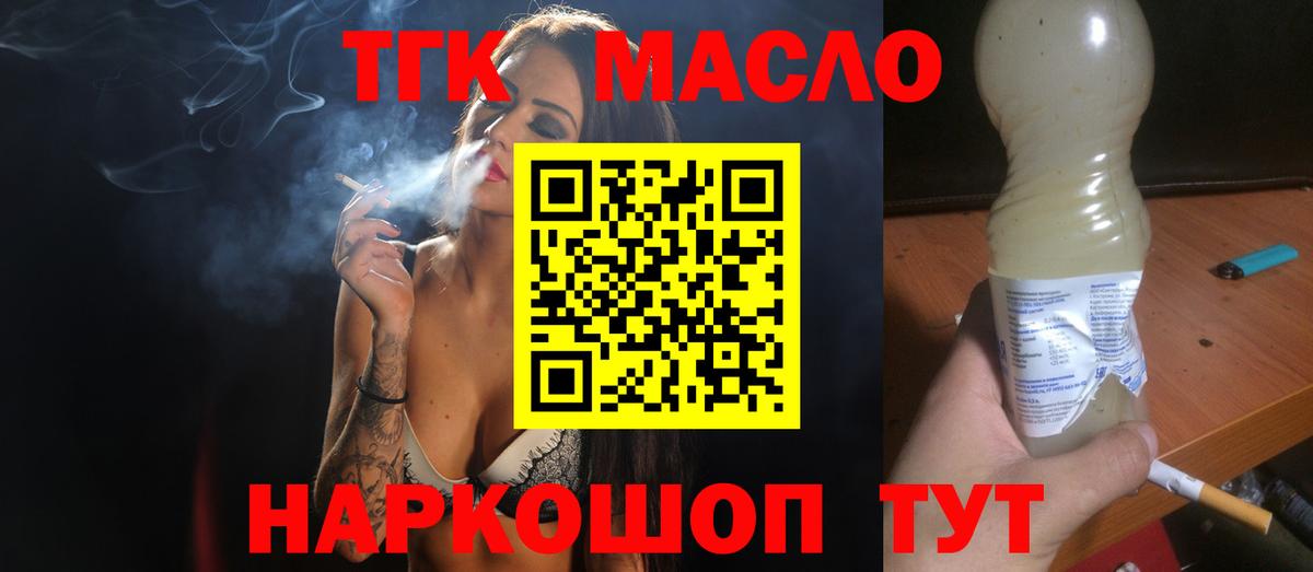Звенигород  гидра ССЫЛКА  цены   Вход с VPN  Дистиллят ТГК THC oil 
