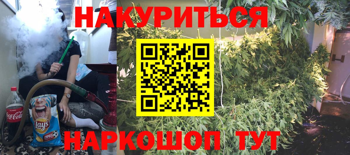 Бошки марихуана SATIVA & INDICA  Канабис THC 21%  Звенигород 
