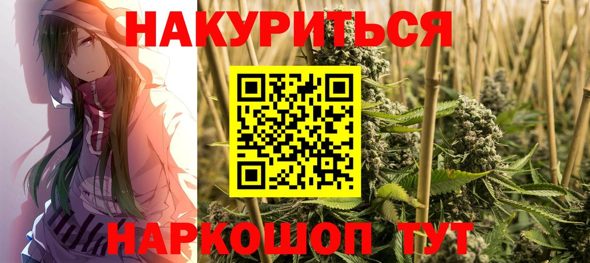 Бошки марихуана THC 21% Звенигород